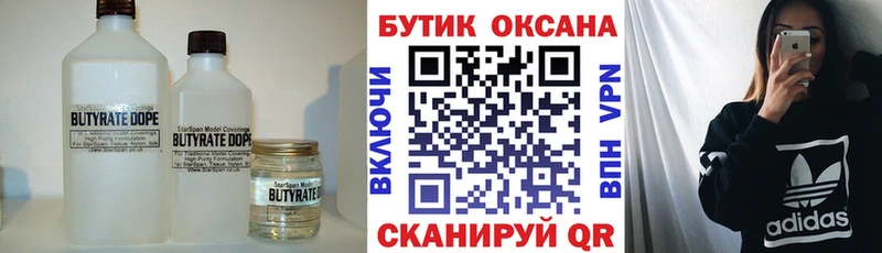 БУТИРАТ оксана  Чаплыгин 