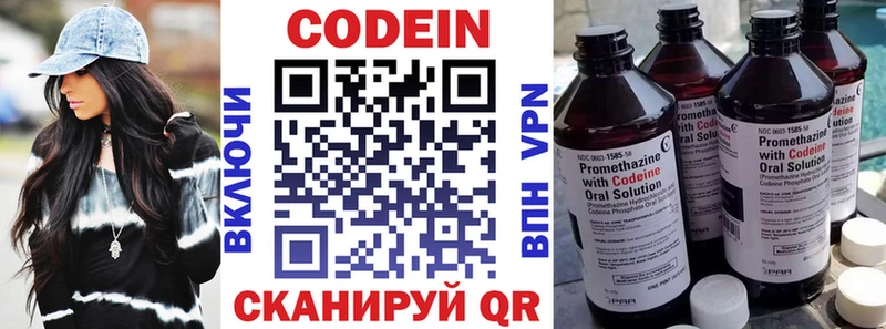 Кодеин напиток Lean (лин)  Чаплыгин 