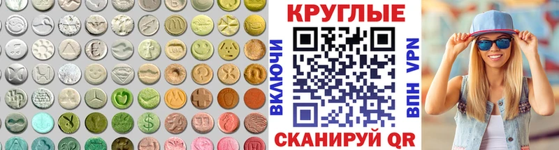 ЭКСТАЗИ круглые  Чаплыгин 