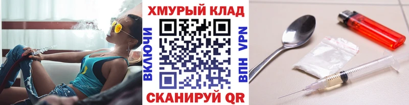 магазин продажи наркотиков Чаплыгин MEGA онион ГЕРОИН хмурый
