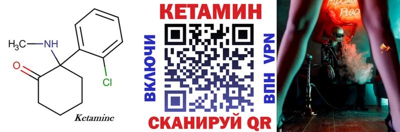 КЕТАМИН VHQ  Чаплыгин 