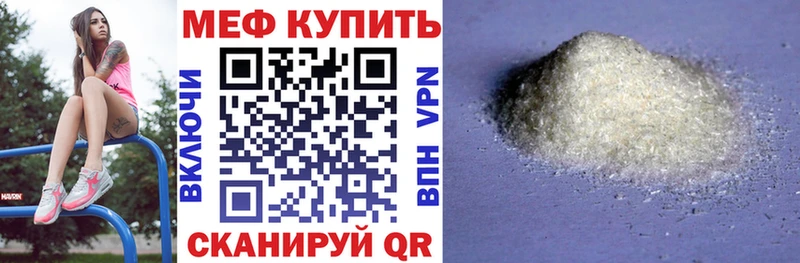 МЯУ-МЯУ mephedrone Чаплыгин