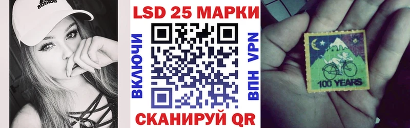 Марки 25I-NBOMe 1,8мг  Чаплыгин 